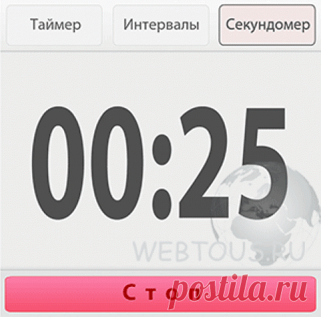 Отличный онлайн интервальный таймер,секундомер