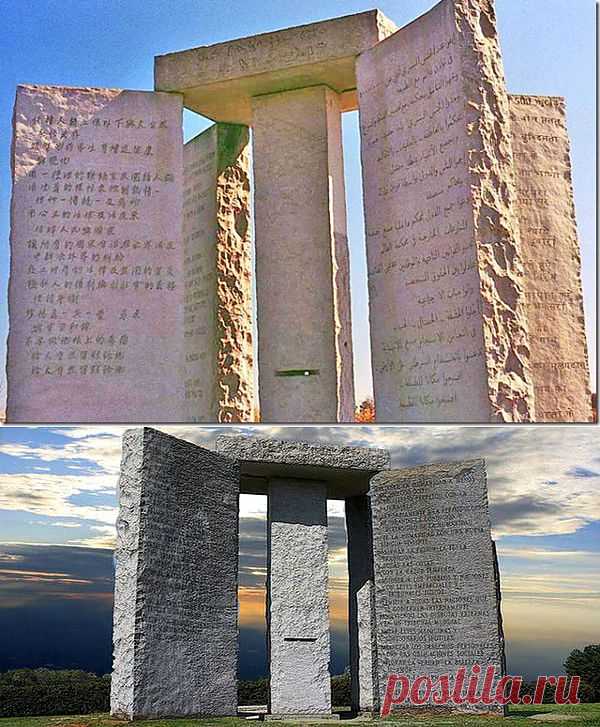 (+1) - Джорджийские скрижали, англ. Georgia Guidestones | Наука и техника