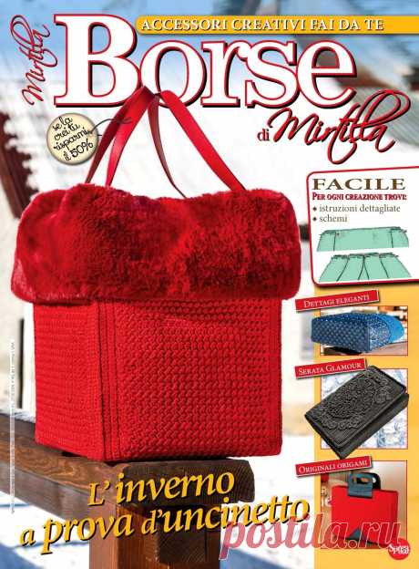 Le Borse di Mirtilla №16 2018