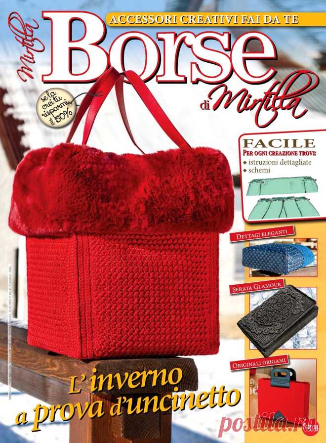 Le Borse di Mirtilla №16 2018