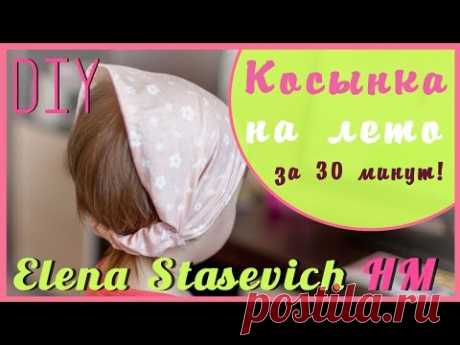 Как сшить Косынку на резинке для ребенка? // Шьём для деток // Sewing for baby