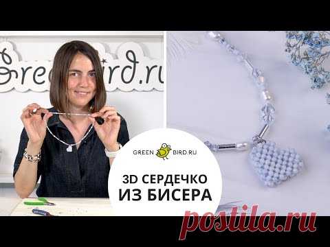Техника бисероплетения «Крестик» или RAW (Right Angle Weave): как сплести объемное сердце из бисера