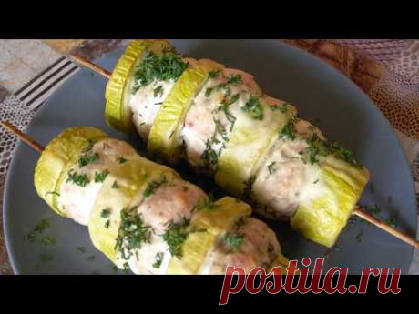 Невероятная вкуснятина! Шашлык из кабачка и курицы. Рецепт ПП.Готовим с Инной