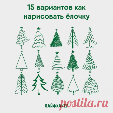 А вот ещё 20 способов сделать оригинальную новогоднюю ёлку: