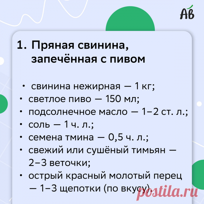 🎄Необычные рецепты на Новый Год | Активный возраст | Дзен