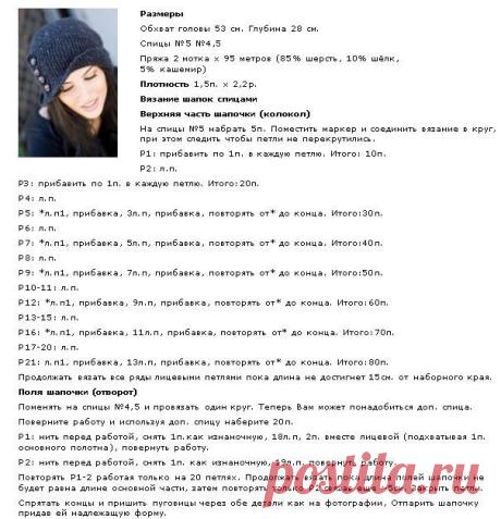 шарфы, палантины, шапки, платки и др. головные уборы - страница 5