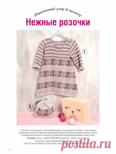 Сабрина Беби №2 2019