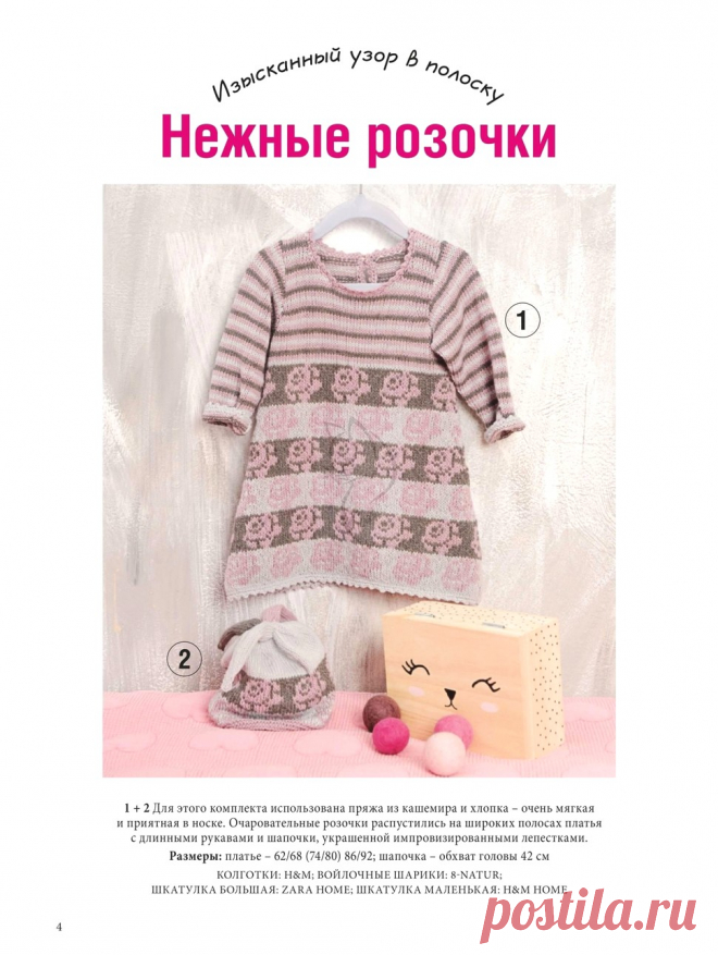 Сабрина Беби №2 2019