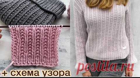 Красивый и простой рельефный узор спицами! + схема узора! | Вяжем дома с Татьяной | Дзен