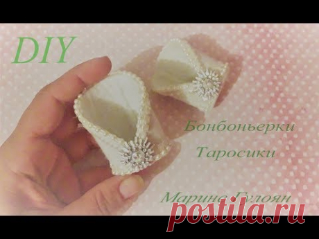 Бонбоньерки таросики своими руками Bonbonniere✔ Marine DIY Guloyan✔