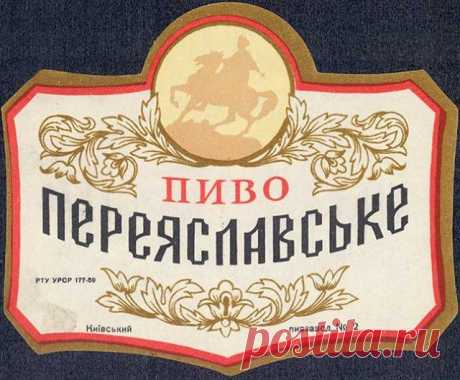 5 самых лучших сортов советского пива! / Назад в СССР / Back in USSR
