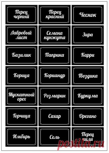 Наклейки Этикетки на баночки, специи, пакетики пошагово