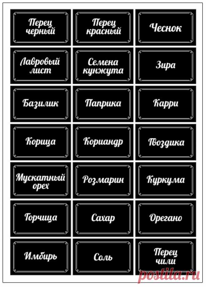 Наклейки Этикетки на баночки, специи, пакетики пошагово