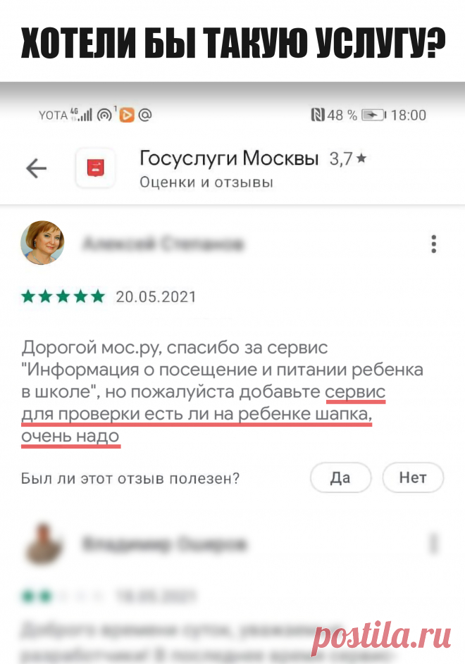 Москвичи привыкли получать государственные услуги онлайн. Это быстро, удобно, просто и доступно в любое время. Однако всего 10 лет назад взаимодействовать с городом было намного сложнее.

Сегодня mos.ru — один из крупнейших в мире городских порталов. 14 миллионов человек пользуются представленными на нем услугами и сервисами. На mos.ru можно решить практически любой вопрос: от записи к врачу и оплаты счетов до проверки оценок в школе и передачи показаний счетчиков.
