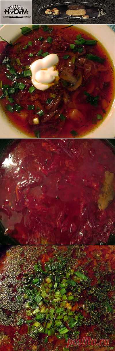 Ароматный постный борщ с грибами фото-рецепт. | Хозяева дома.