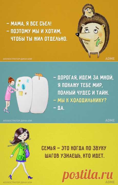 15 жизненных открыток о семейной жизни