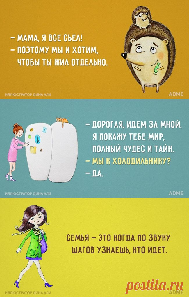 15 жизненных открыток о семейной жизни