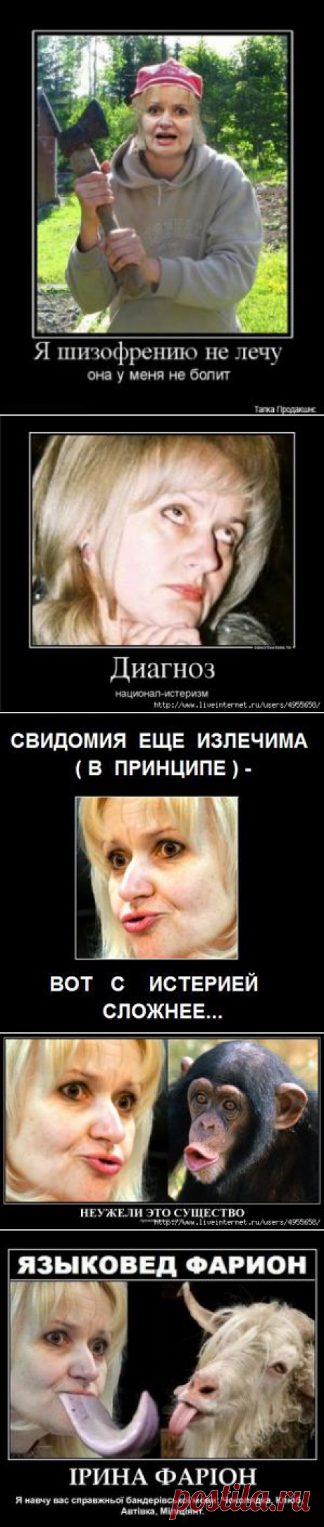 ИРИНА ФАРИОН - ВУДЗЕВУЛ в ЮБКЕ.