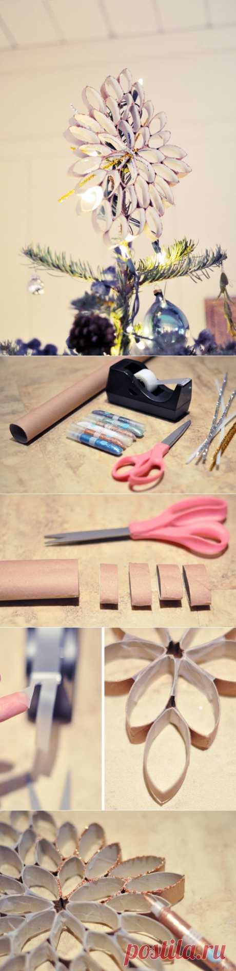 Топпер для елки {из рулона оберточной или туалетной  бумаги}