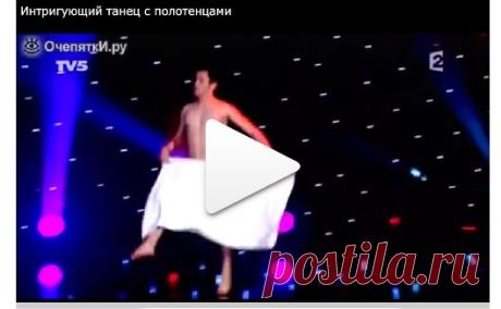 Интригующий танец с полотенцами