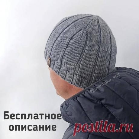 Простая стильная шапка спицами для мужчин. Описание вязания | Вязание с marivoka_knit | Дзен
