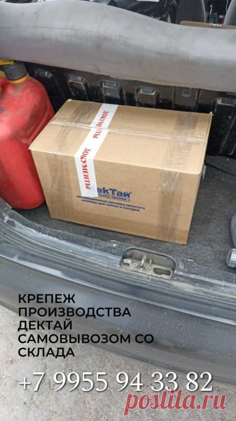 Производим и продаем крепеж высшего качества по реальным ценам. Доставка самовывозом или транспортной компанией.