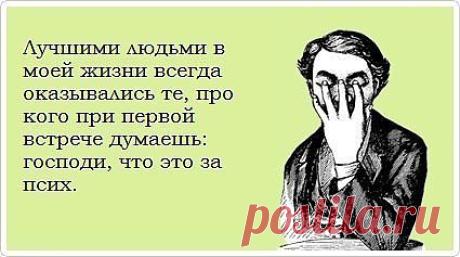 Мысль проснись.