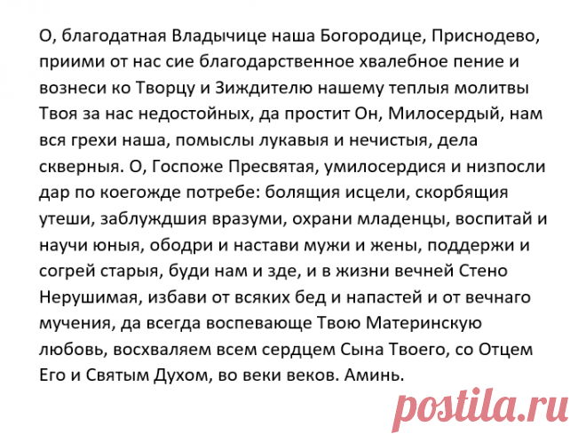 Молитва перед иконой Богородицы «Нерушимая стена» о защите семьи | Уголок счастья | Дзен