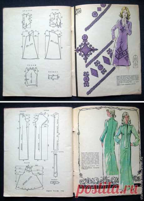 Купить Модели для полных женщин. Выкройки. ГУМ. 1977 год - ретро, винтаж, дети, книга, платье