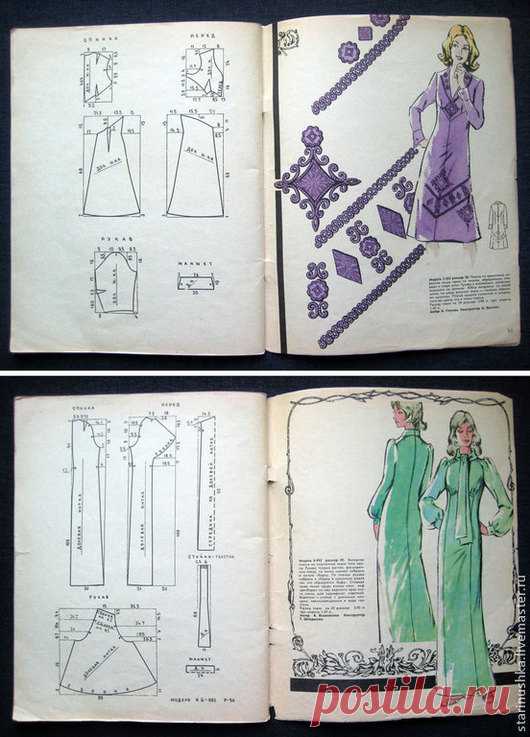 Купить Модели для полных женщин. Выкройки. ГУМ. 1977 год - ретро, винтаж, дети, книга, платье