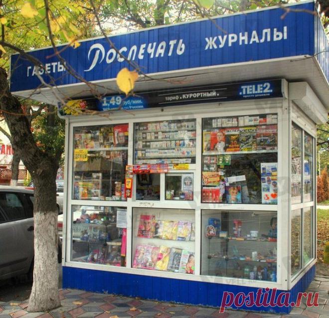 Каждый день по дороге на работу, мы никогда не пропускали киоски печати.Там всегда находили что то интересное, нужное и полезное для себя,для своей семьи. И в моем инфокиоске Вы найдете много интересного для себя и своей семьи.Мир Вашему дому! Здоровья и процветания!