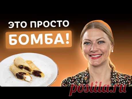 Блины и 3 идеальных начинки за 10 мин. Маковая, Нутелла и крем чиз от Татьяны Литвиновой