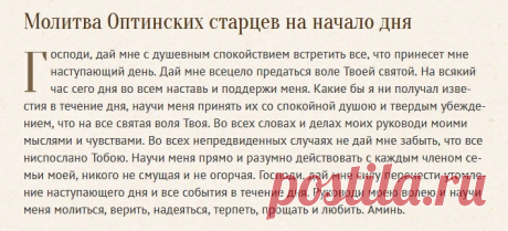 Знающие люди читают эту молитву каждое утро: Бог благословляет и помогает ежедневно | Вопросы Православия | Яндекс Дзен