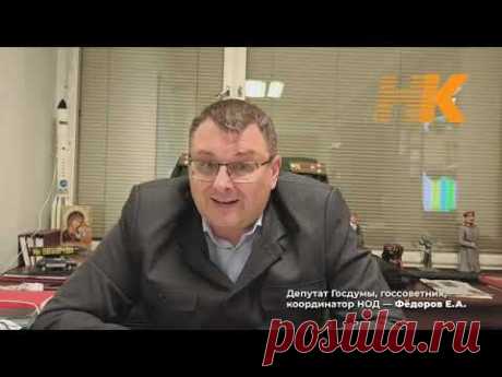Мягкая революция простого народа  Евгений Фёдоров