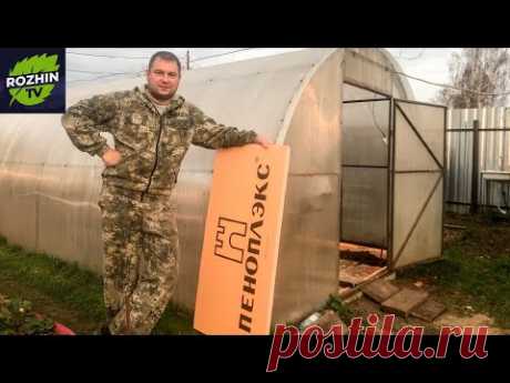 Утепление теплицы из поликарбоната 3*8