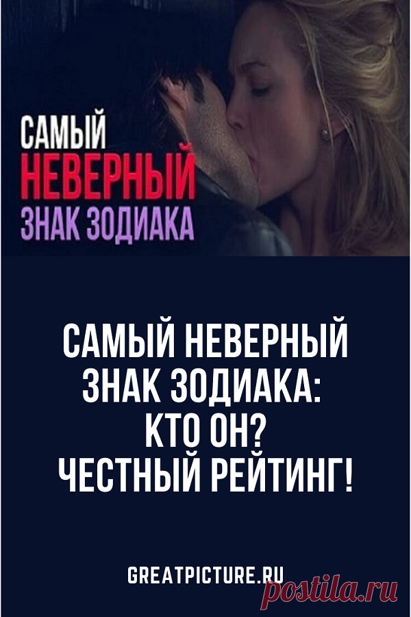 Самый неверный женский знак зодиака Фишка это подборка лайфхаков для дома. Разные полезные хитрости на каждый день про уборку, стирку, уход за вещами, как мыть, убрать, почистить, а также поздравления и идеи подарков.