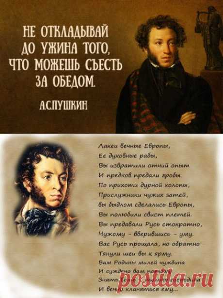 20 мыслей Пушкина, которые откроют его с неожиданной стороны