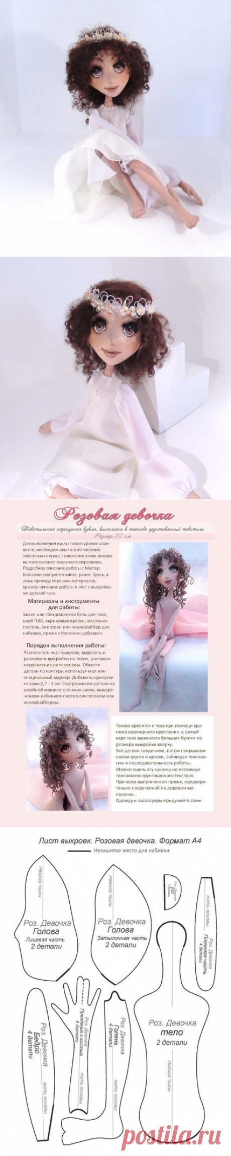 Doll's therapy. Для заболевших куклами.
Розовая девочка