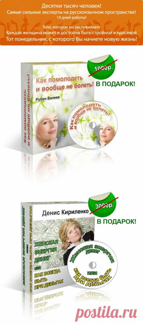 Создайте себе большую группу единомышленниц и получайте призы! :: Худеем99.ру