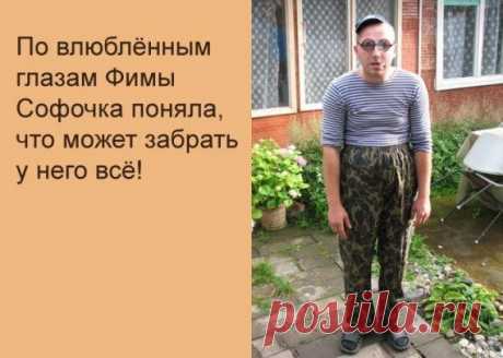Так говорят в Одессе / Приколы