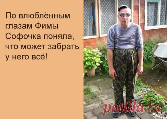 Так говорят в Одессе / Приколы