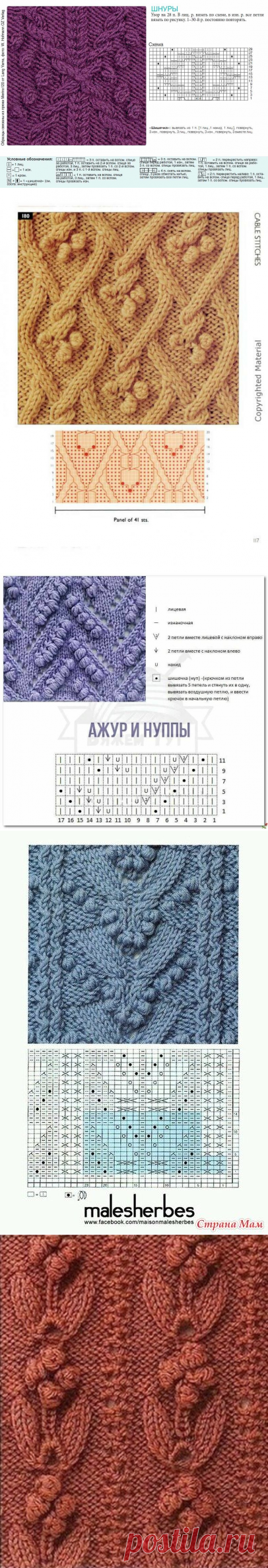 25 шикарных узоров для спиц с 