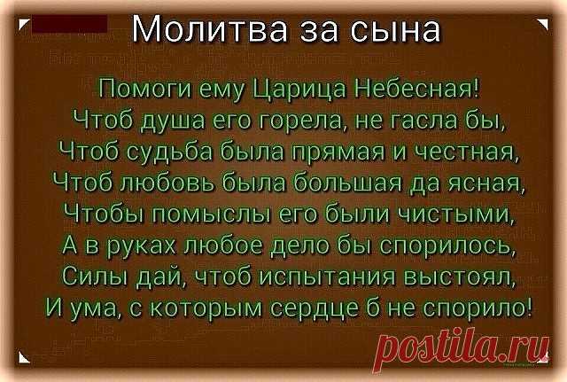 Храни, Господь всех сыновей!