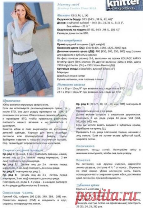 Юбка спицами 2019