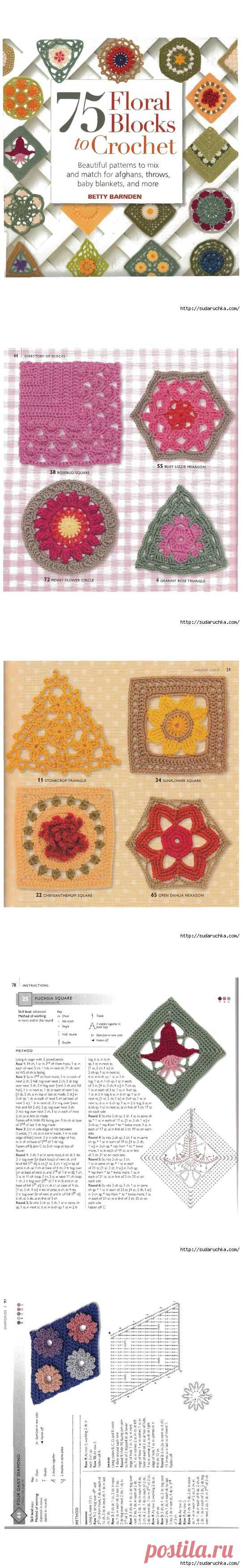 "75 Floral Blocks to Crochet". Журнал по вязанию крючком..