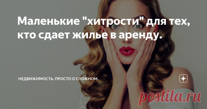 Маленькие 