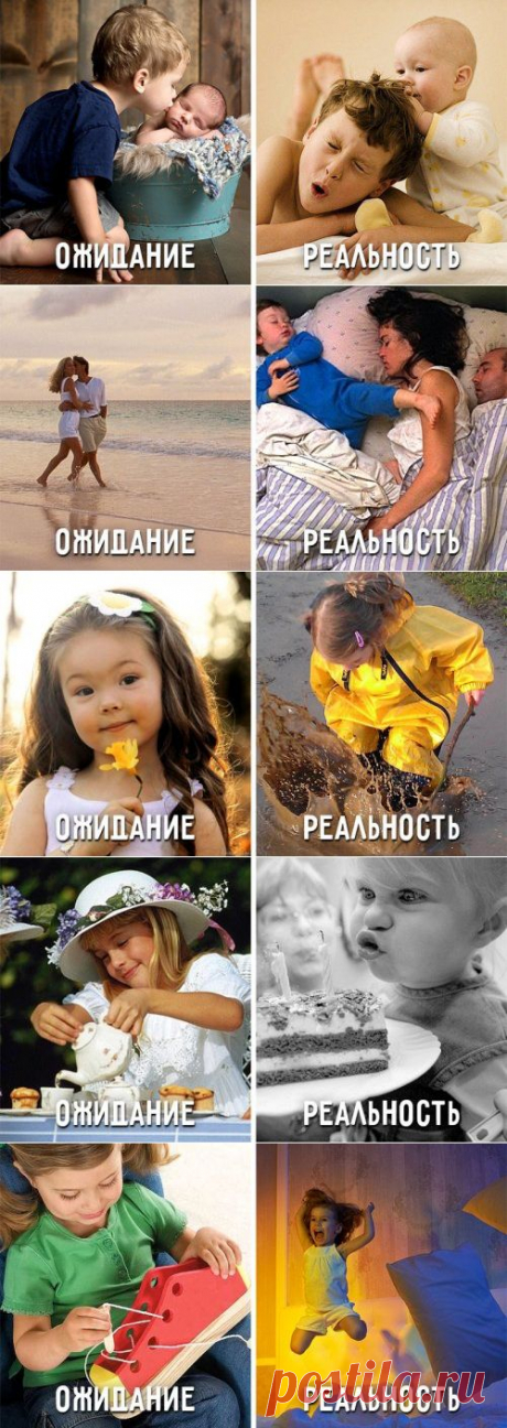 Ожидание vs. реальность: воспитание детей (8 фото)