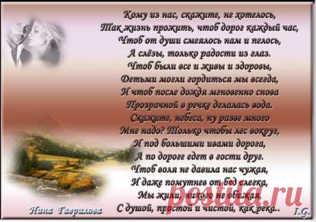 стихи | Записи в рубрике стихи | Дневник gordijenko_inna
