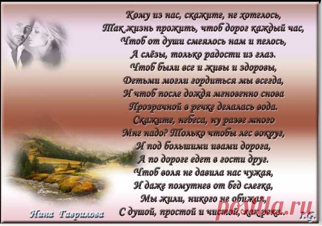 стихи | Записи в рубрике стихи | Дневник gordijenko_inna