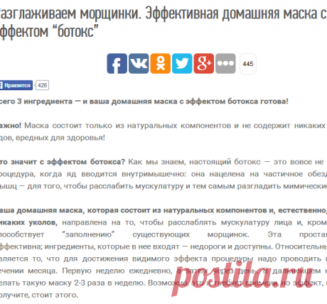 Разглаживаем морщинки. Эффективная домашняя маска с эффектом “ботокс” — FunnyReps